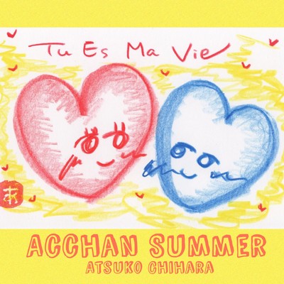 Tu Es Ma vie Front Cover