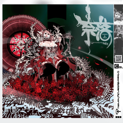 Naraku Front Cover