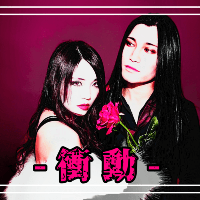 syo-do Front Cover