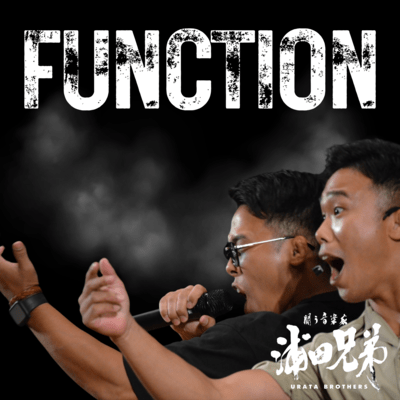 FUNCTIONのジャケット写真