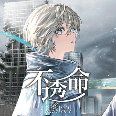 FUTOUMEI Front Cover