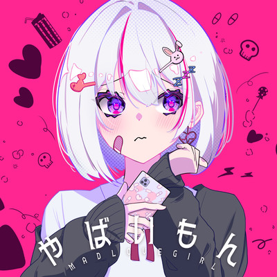 やばいもん (feat. 音楽的同位体 裏命)のジャケット写真