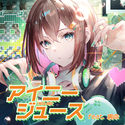 I NEED JUICE (feat. RIME) Front Cover