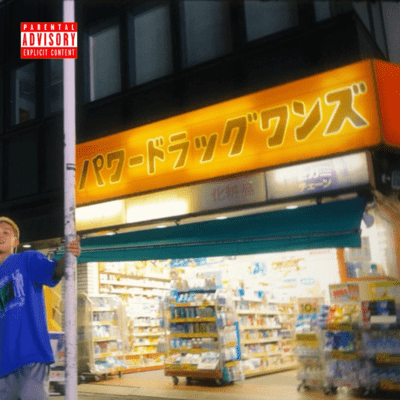 Pump (feat. Lil Mesh191 & Pool) Front Cover