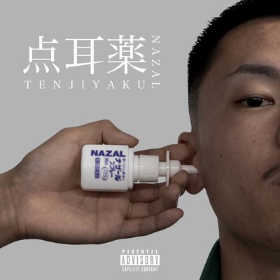 tenjiyaku Front Cover