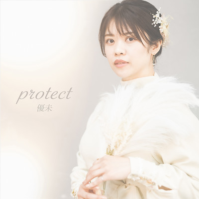protectのジャケット写真