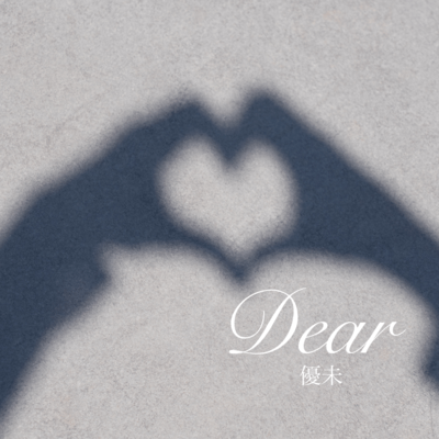 Dearのジャケット写真