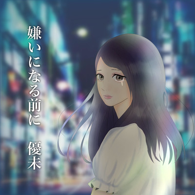 kiraininarumaeni Front Cover