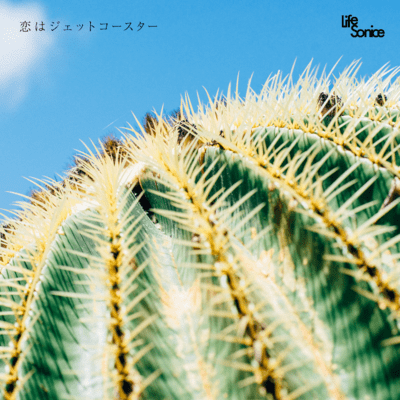 Love is Jet Coaster Front Cover