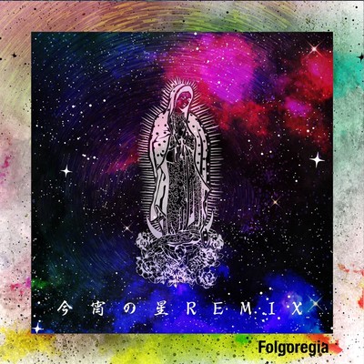 To night's Star (Remix) Front Cover