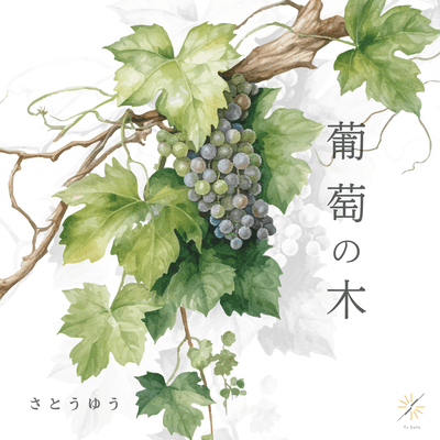 The Grapevine Front Cover