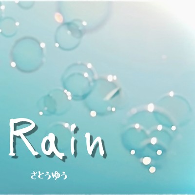 Rainのジャケット写真