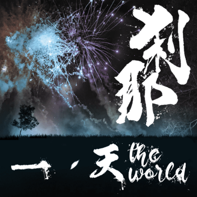setsuna Front Cover