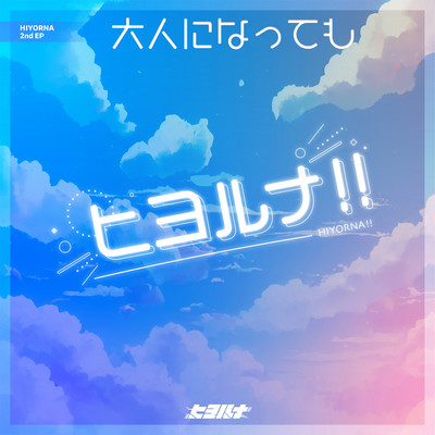 Even as an adult Front Cover