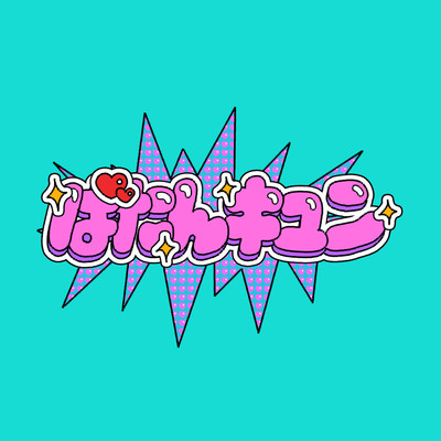 Welcome, lyrical! Front Cover