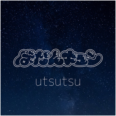 utsutsu Front Cover