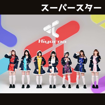 Super star Front Cover