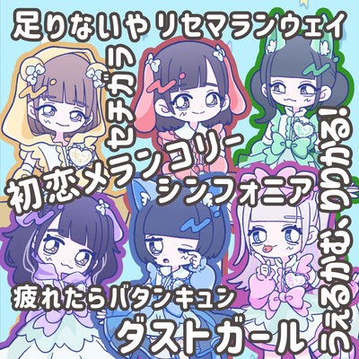 ばたキュン!のジャケット写真