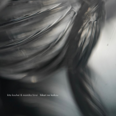 Hikari no kaikou Front Cover