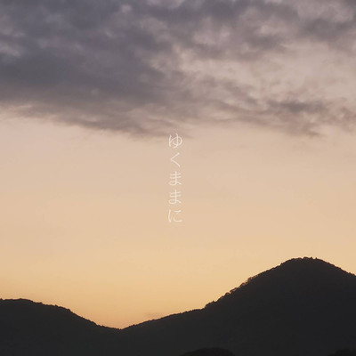 Yukumamani Front Cover