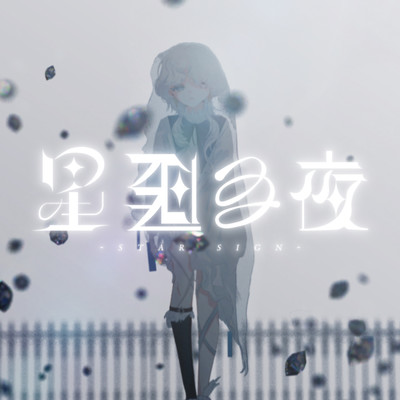 star sign Front Cover