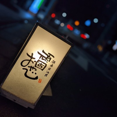 Ganko Oyaji (feat. SGO) Front Cover