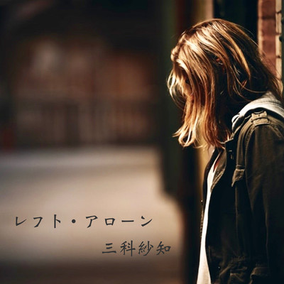 Left Alone Front Cover