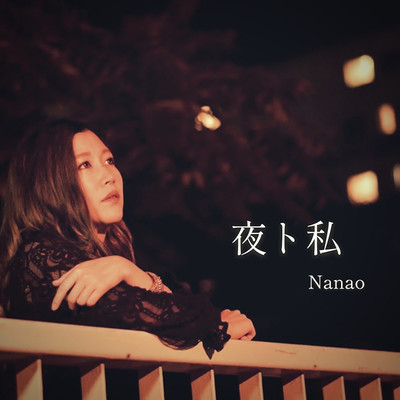 YORU_TO_WATASHI Front Cover