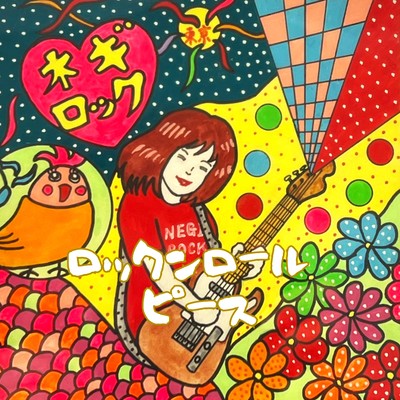 Rock'n'roll Peace Front Cover