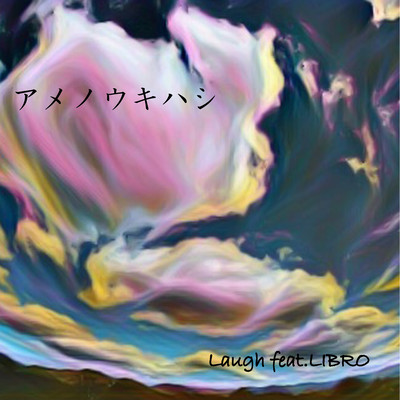 amenoukihashi Front Cover