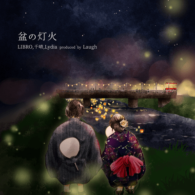 bonnnotomoshibi Front Cover