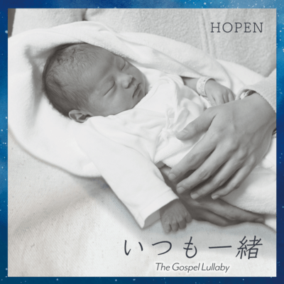 Itsumoissho Front Cover