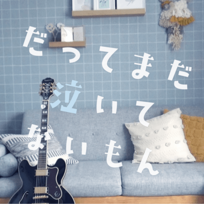 Because I'm not crying yet Front Cover