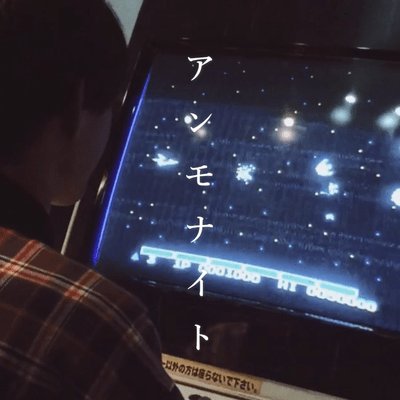 アンモナイトのジャケット写真