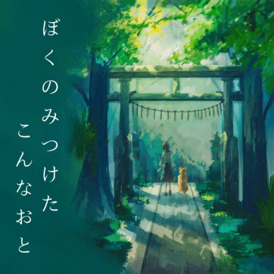 This is the sound I found Front Cover