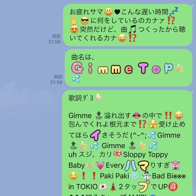 Gimme Topのジャケット写真