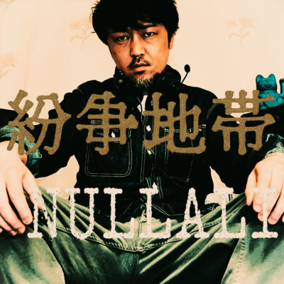 War Zone Front Cover