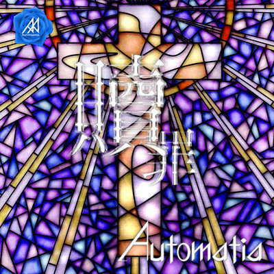 Atonement Front Cover