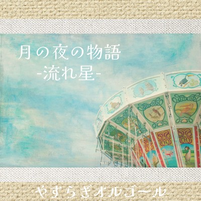 Moonlit Night Story Shooting Star Front Cover