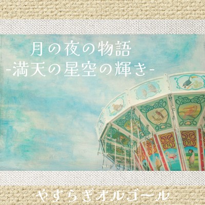 Moonlit Night Story The Brightness Of The Starry Sky Front Cover