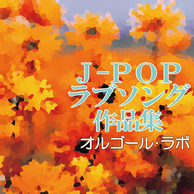 Kimi Ga Suki Front Cover