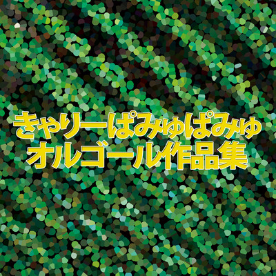 Yumeno Hajimarinrin Front Cover