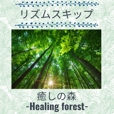 Rhythm skip Front Cover