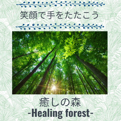 Clap your hands with a smile Front Cover