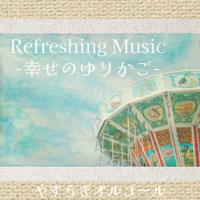 Refreshing Music -Happiness cradle- Front Cover