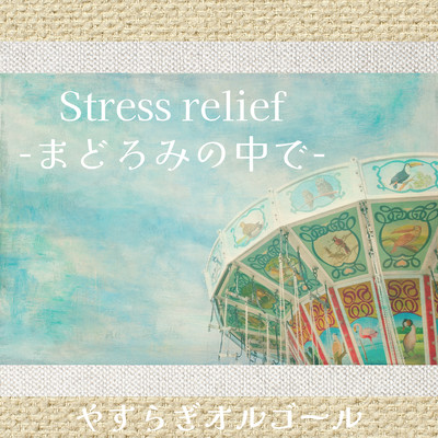 Stress relief -In the sleep- Front Cover
