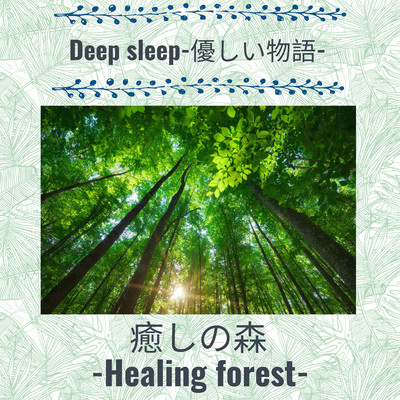 Deep sleep -A gentle story- Front Cover