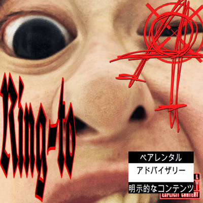 Fuck U bitch!!!のジャケット写真