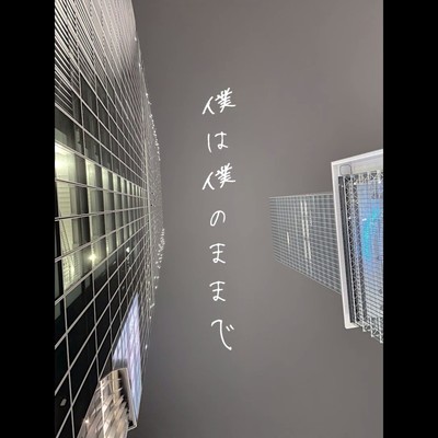 Bokuha bokunomamade Front Cover