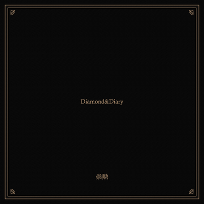 Diamond&Diaryのジャケット写真